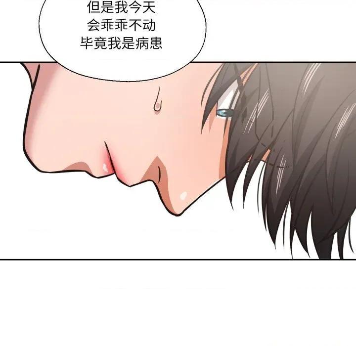 我的傻瓜男友 我的傻瓜男友28 我的傻瓜男友 第64页