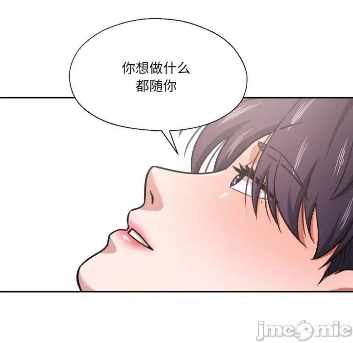 我的傻瓜男友 我的傻瓜男友28 我的傻瓜男友 第65页