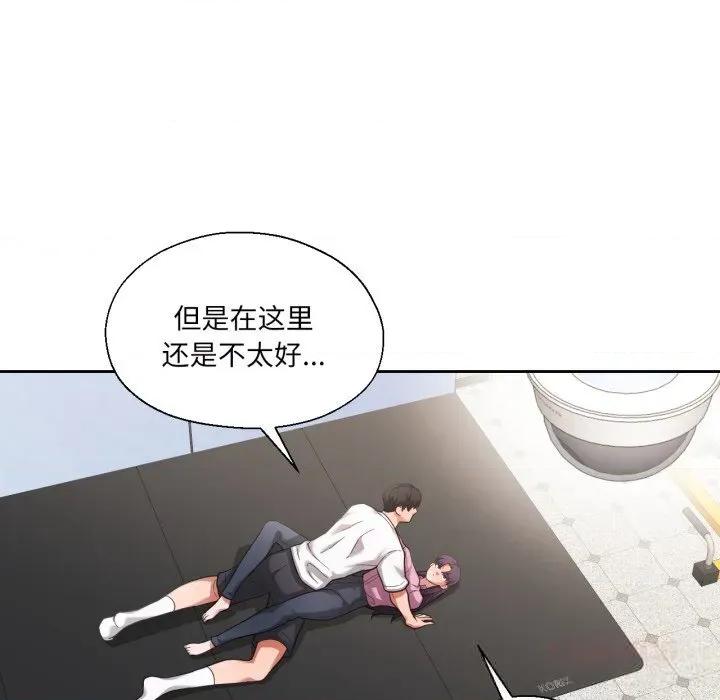 我的傻瓜男友 我的傻瓜男友28 我的傻瓜男友 第69页