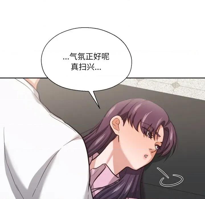我的傻瓜男友 我的傻瓜男友28 我的傻瓜男友 第71页