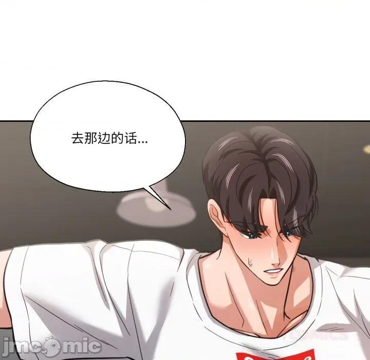 我的傻瓜男友 我的傻瓜男友28 我的傻瓜男友 第75页
