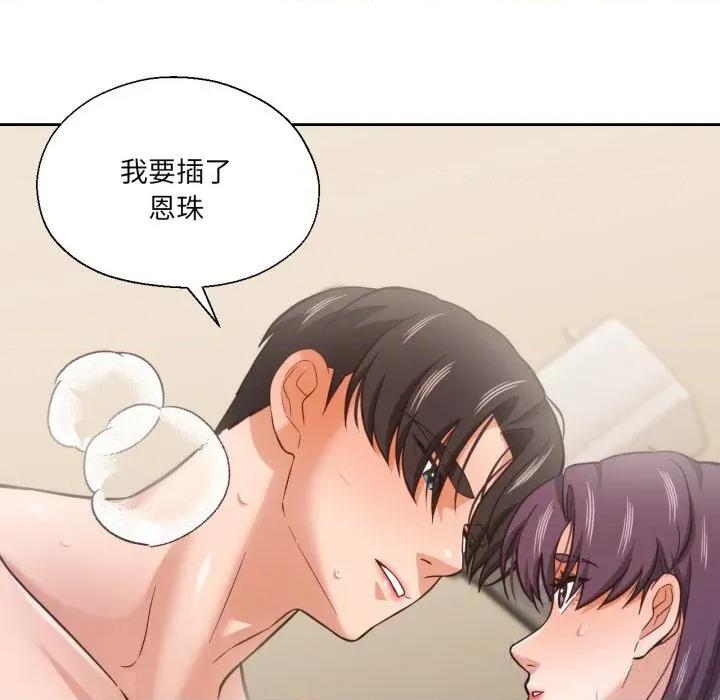 我的傻瓜男友 我的傻瓜男友28 我的傻瓜男友 第91页