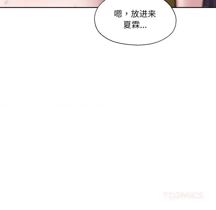 我的傻瓜男友 我的傻瓜男友28 我的傻瓜男友 第93页