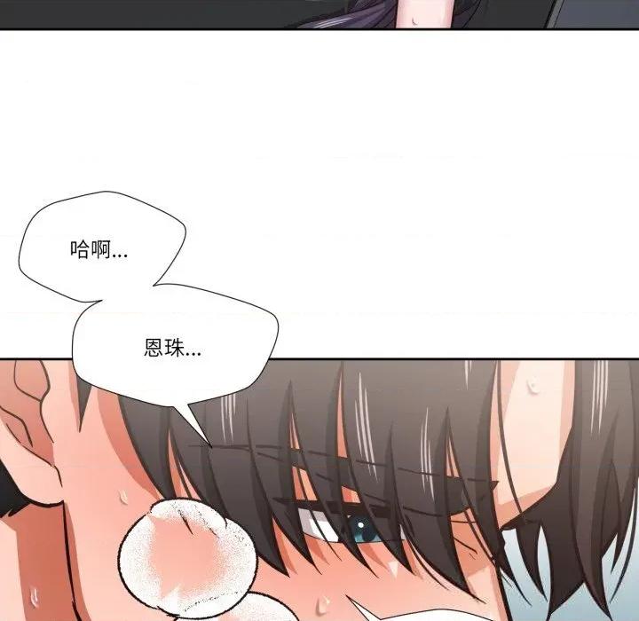我的傻瓜男友 我的傻瓜男友28 我的傻瓜男友 第98页