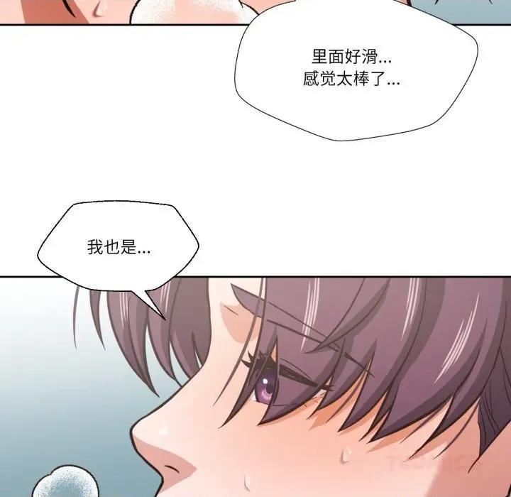 我的傻瓜男友 我的傻瓜男友28 我的傻瓜男友 第99页