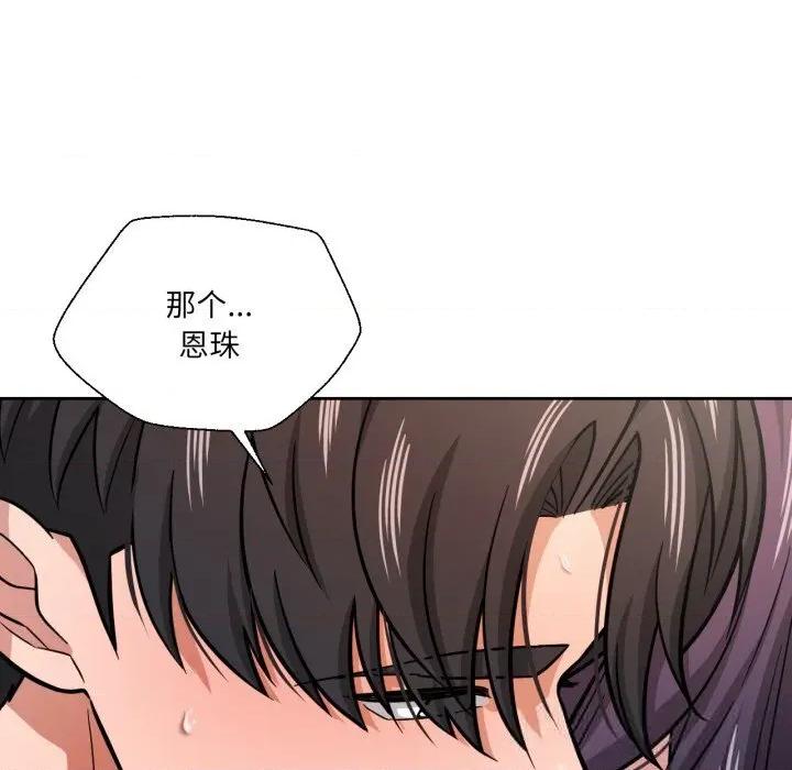 我的傻瓜男友 我的傻瓜男友28 我的傻瓜男友 第101页