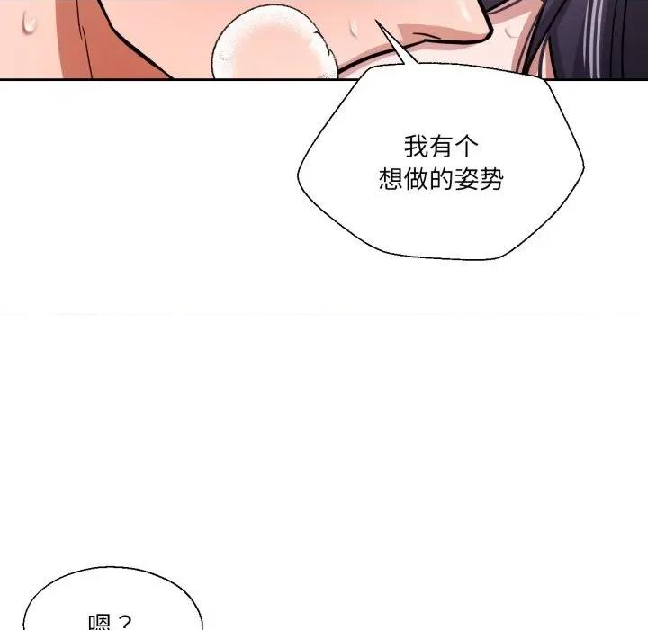 我的傻瓜男友 我的傻瓜男友28 我的傻瓜男友 第102页