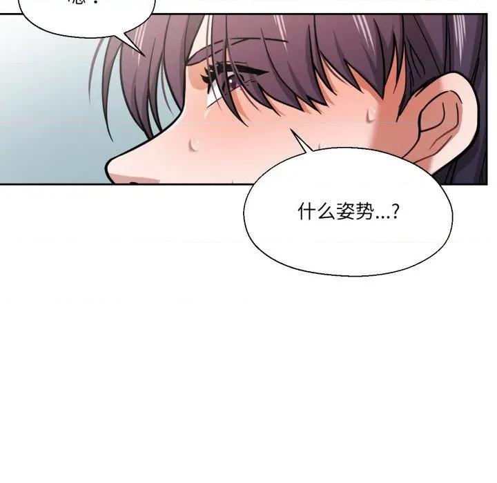 我的傻瓜男友 我的傻瓜男友28 我的傻瓜男友 第103页