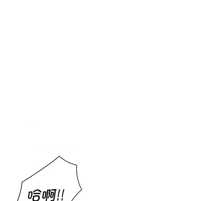 我的傻瓜男友 我的傻瓜男友28 我的傻瓜男友 第104页