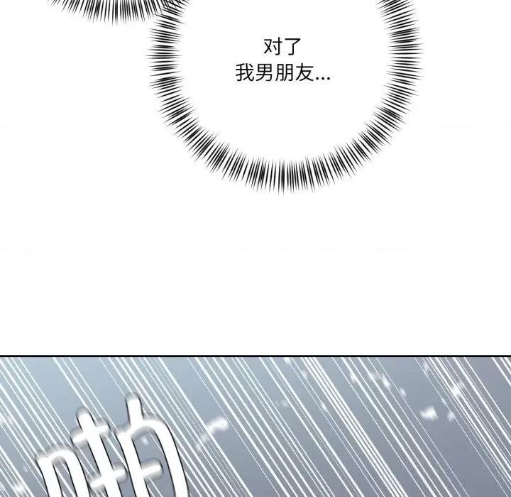 我的傻瓜男友 我的傻瓜男友28 我的傻瓜男友 第109页