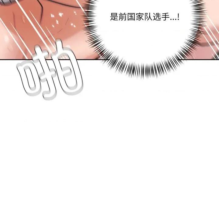 我的傻瓜男友 我的傻瓜男友28 我的傻瓜男友 第112页