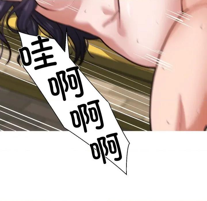 我的傻瓜男友 我的傻瓜男友28 我的傻瓜男友 第119页
