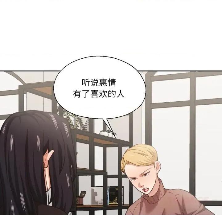 我的傻瓜男友 我的傻瓜男友28 我的傻瓜男友 第129页