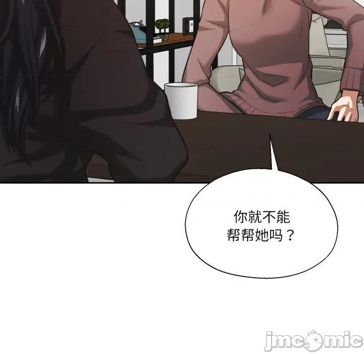 我的傻瓜男友 我的傻瓜男友28 我的傻瓜男友 第130页