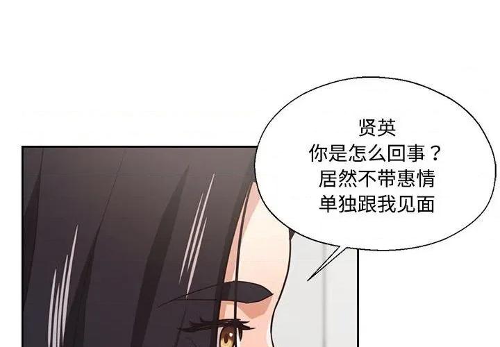 我的傻瓜男友 我的傻瓜男友29 我的傻瓜男友 第4页
