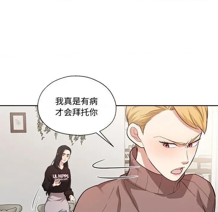 我的傻瓜男友 我的傻瓜男友29 我的傻瓜男友 第32页