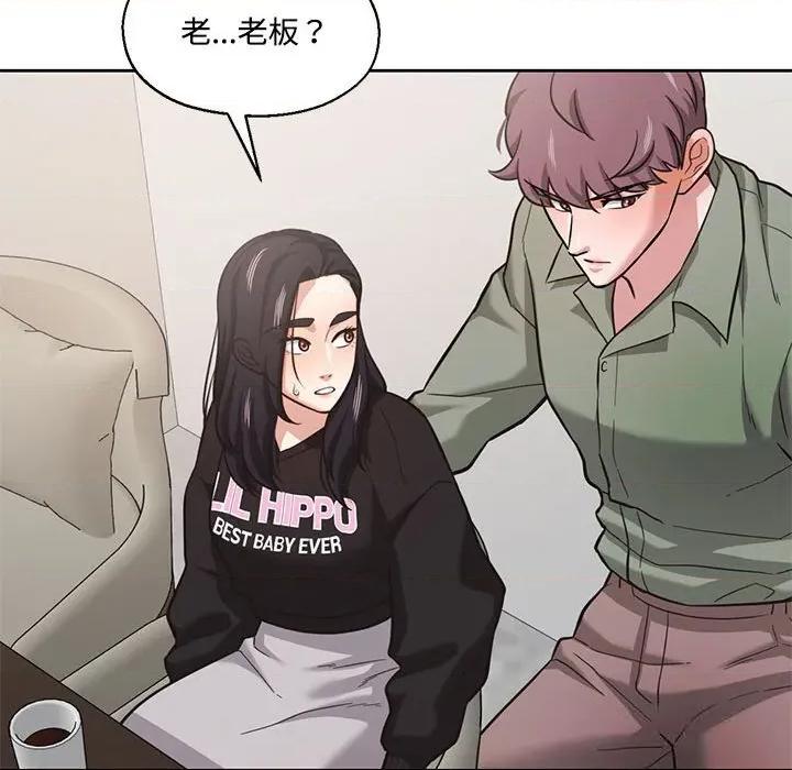 我的傻瓜男友 我的傻瓜男友29 我的傻瓜男友 第41页