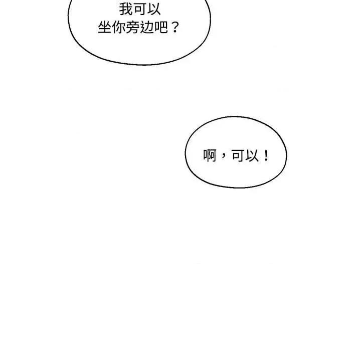 我的傻瓜男友 我的傻瓜男友29 我的傻瓜男友 第46页