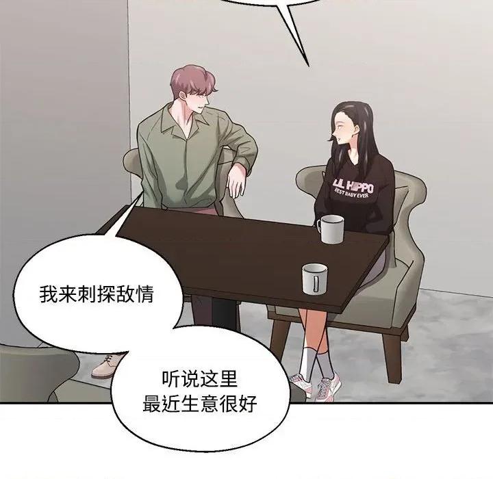 我的傻瓜男友 我的傻瓜男友29 我的傻瓜男友 第48页