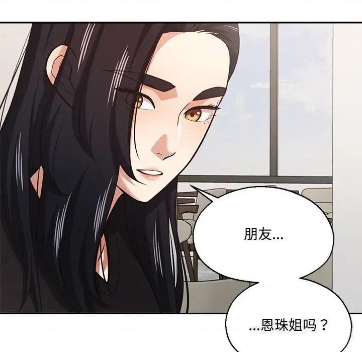 我的傻瓜男友 我的傻瓜男友29 我的傻瓜男友 第64页