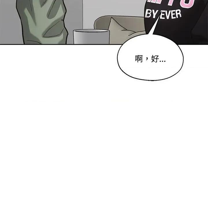 我的傻瓜男友 我的傻瓜男友29 我的傻瓜男友 第68页