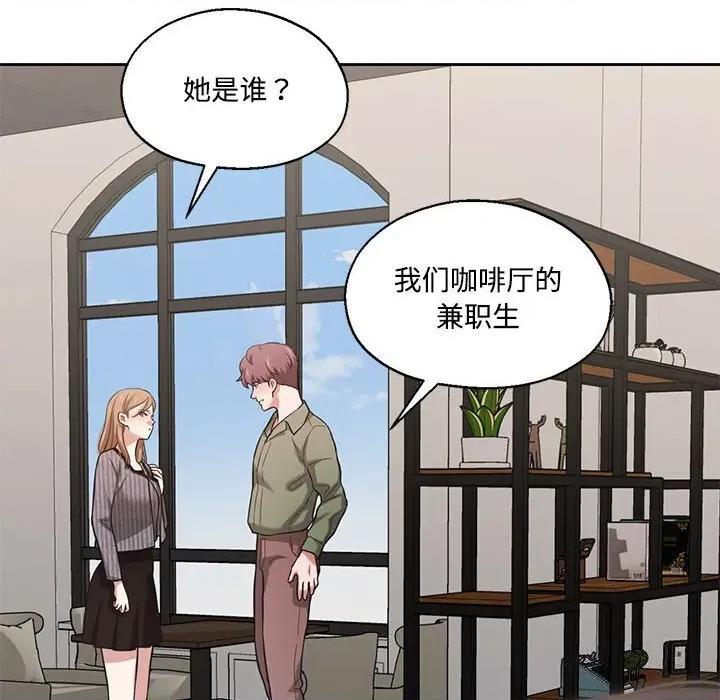 我的傻瓜男友 我的傻瓜男友29 我的傻瓜男友 第71页