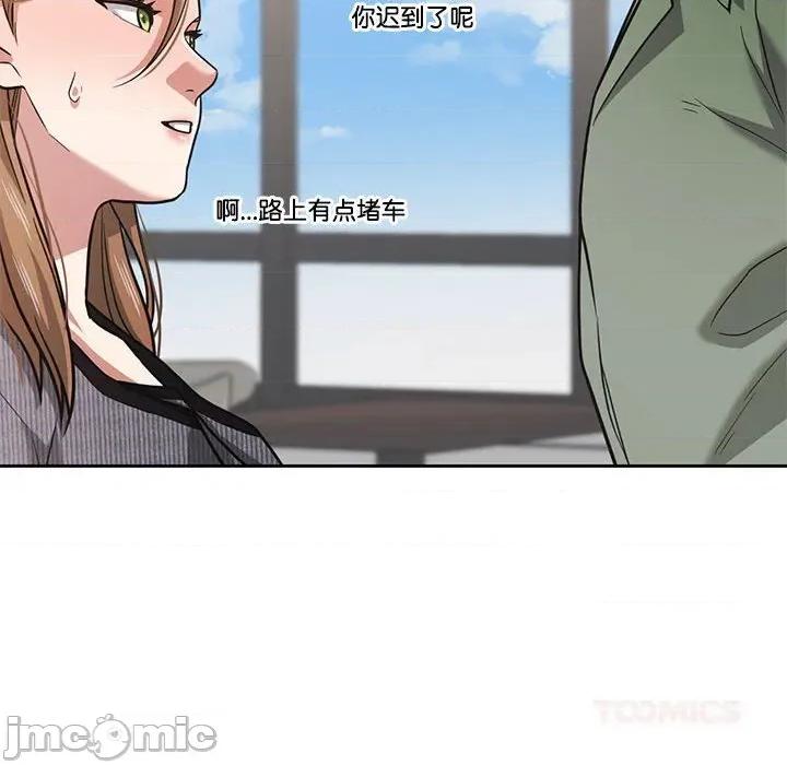 我的傻瓜男友 我的傻瓜男友29 我的傻瓜男友 第75页
