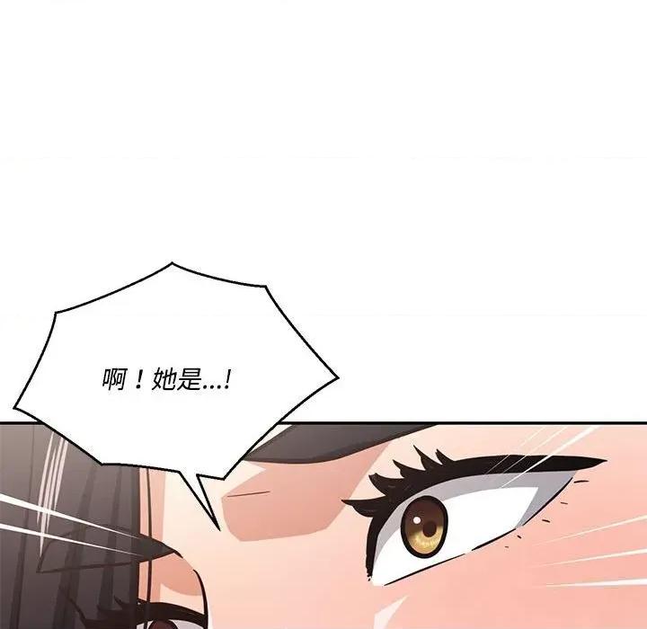 我的傻瓜男友 我的傻瓜男友29 我的傻瓜男友 第76页