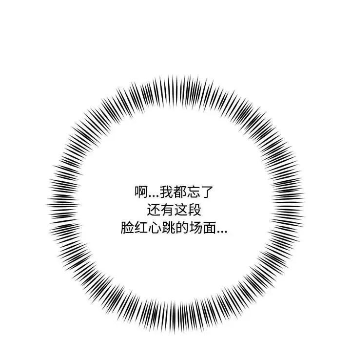 我的傻瓜男友 我的傻瓜男友29 我的傻瓜男友 第86页