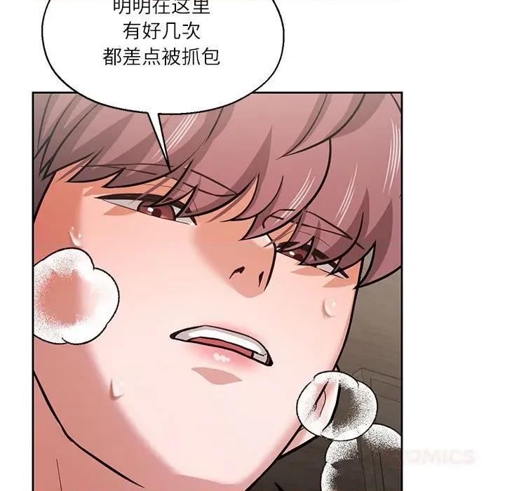 我的傻瓜男友 我的傻瓜男友29 我的傻瓜男友 第99页