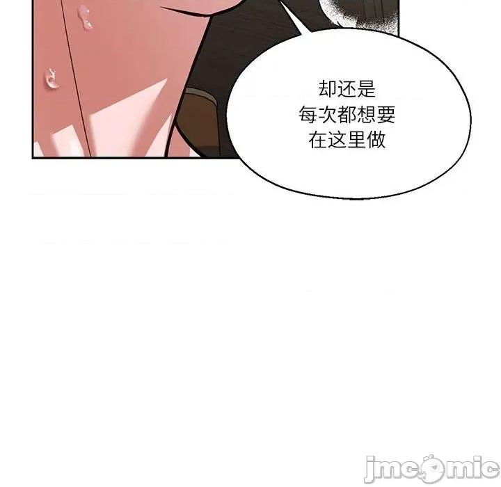 我的傻瓜男友 我的傻瓜男友29 我的傻瓜男友 第100页