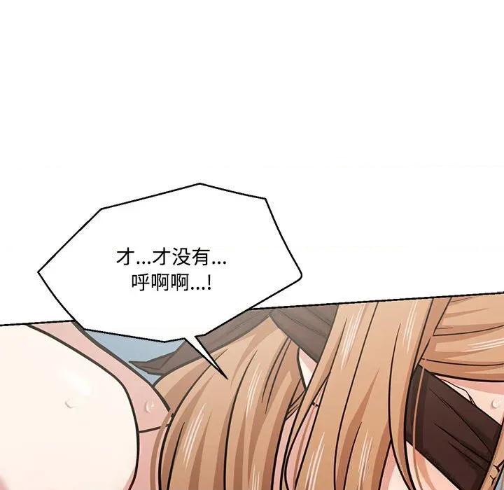 我的傻瓜男友 我的傻瓜男友29 我的傻瓜男友 第101页