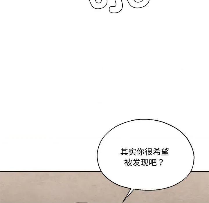 我的傻瓜男友 我的傻瓜男友29 我的傻瓜男友 第104页