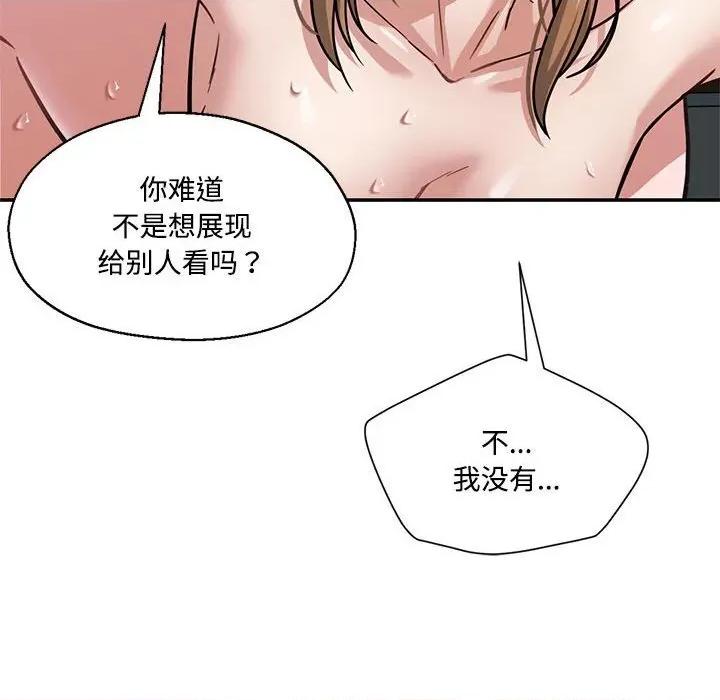 我的傻瓜男友 我的傻瓜男友29 我的傻瓜男友 第106页