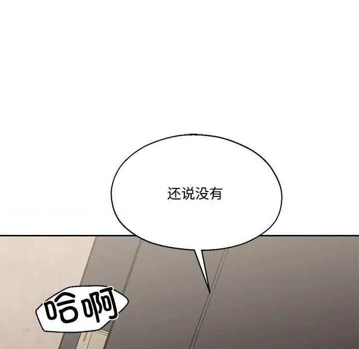 我的傻瓜男友 我的傻瓜男友29 我的傻瓜男友 第107页