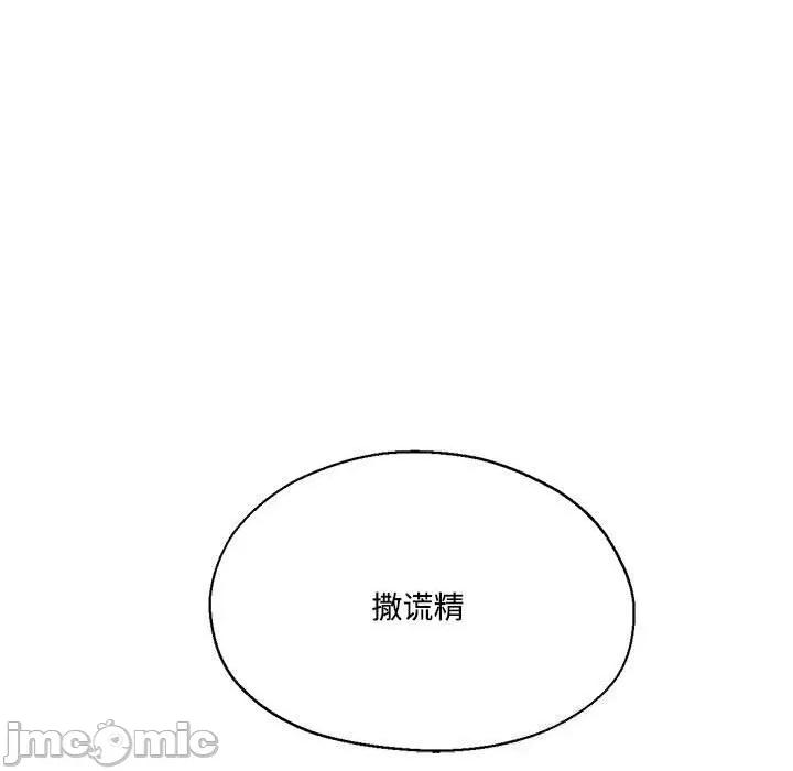 我的傻瓜男友 我的傻瓜男友29 我的傻瓜男友 第110页