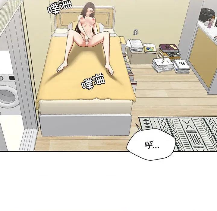 我的傻瓜男友 我的傻瓜男友29 我的傻瓜男友 第121页