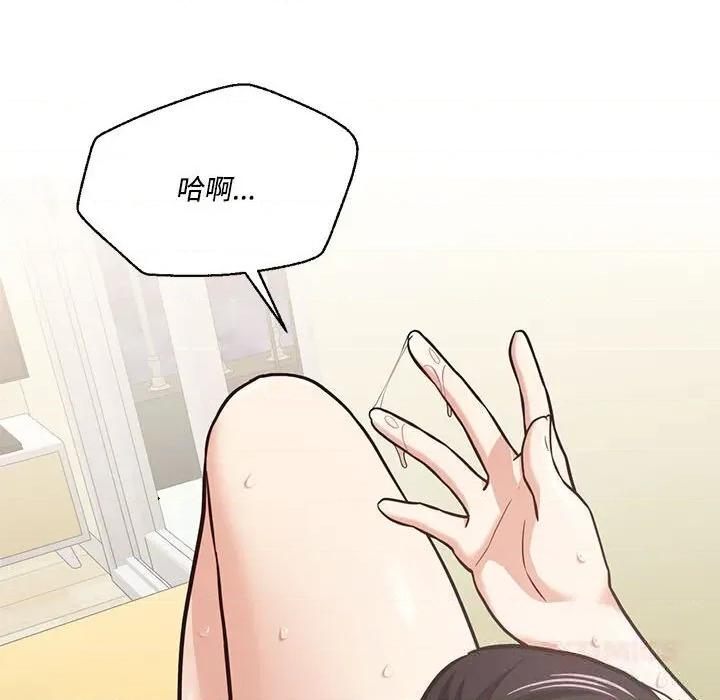 我的傻瓜男友 我的傻瓜男友29 我的傻瓜男友 第129页