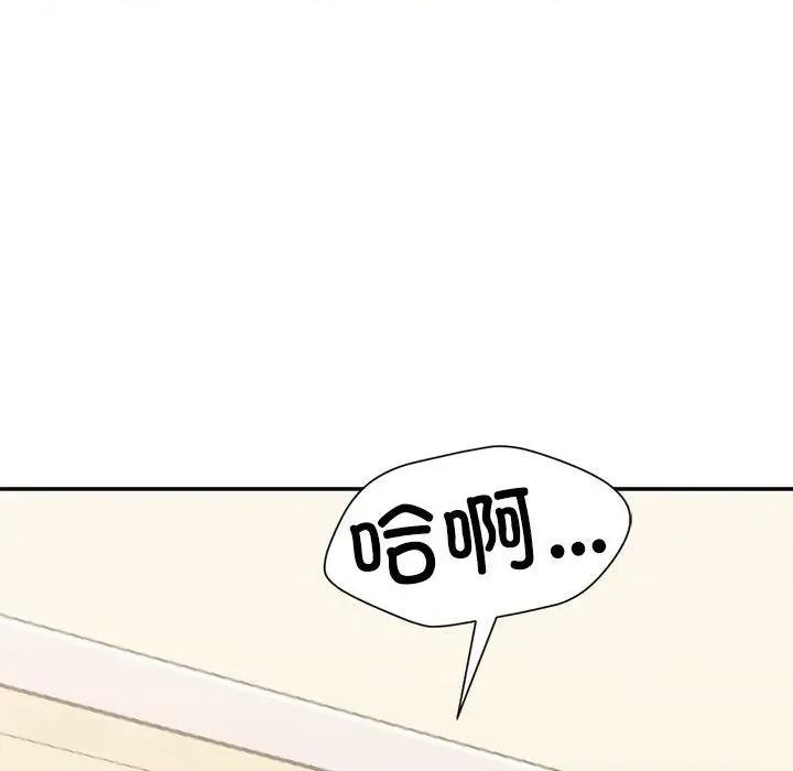 我的傻瓜男友 我的傻瓜男友29 我的傻瓜男友 第132页