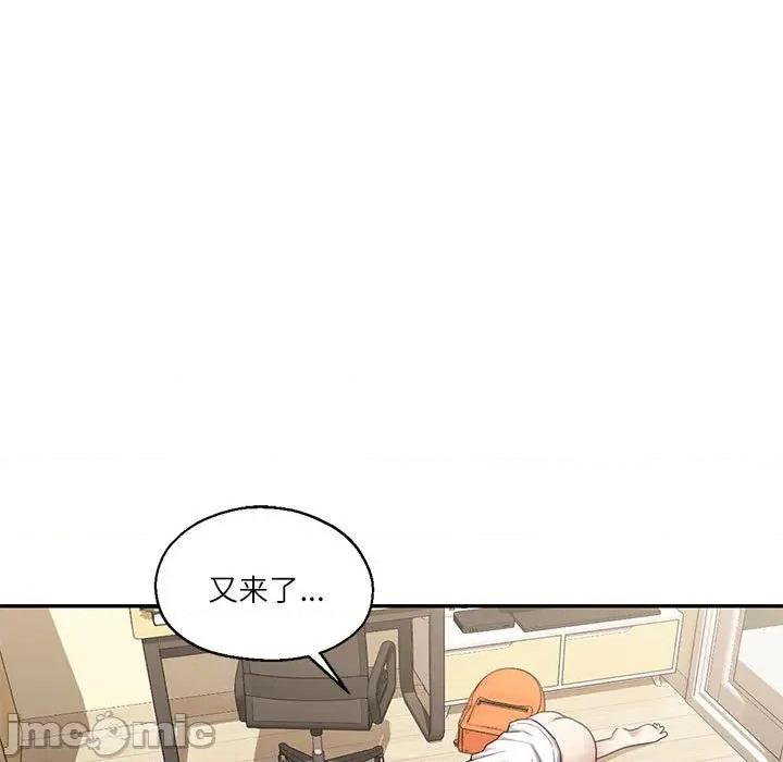 我的傻瓜男友 我的傻瓜男友第 30 话 第5页
