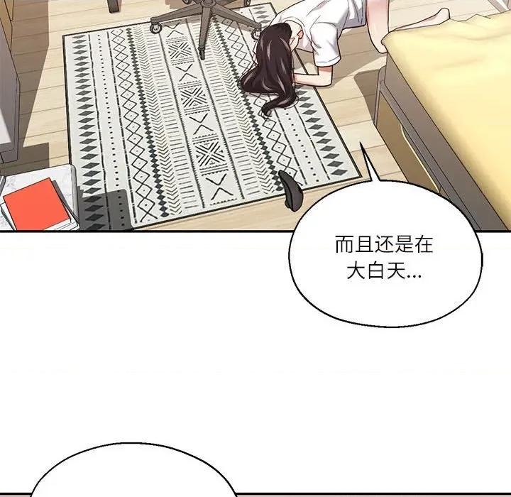 我的傻瓜男友 我的傻瓜男友第 30 话 第6页