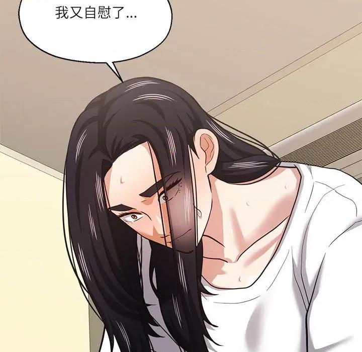 我的傻瓜男友 我的傻瓜男友第 30 话 第7页