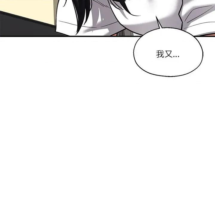 我的傻瓜男友 我的傻瓜男友第 30 话 第8页