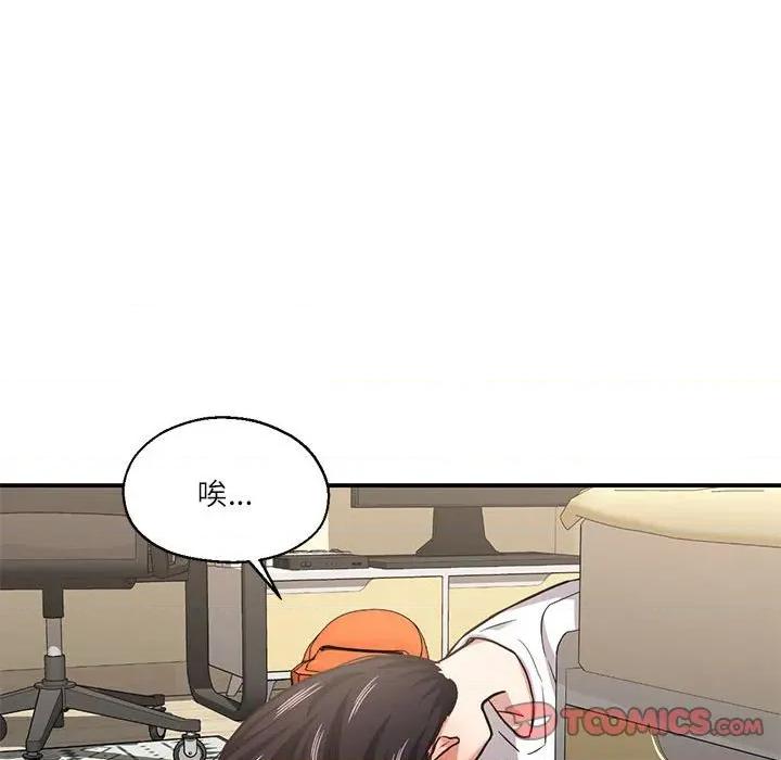 我的傻瓜男友 我的傻瓜男友第 30 话 第9页