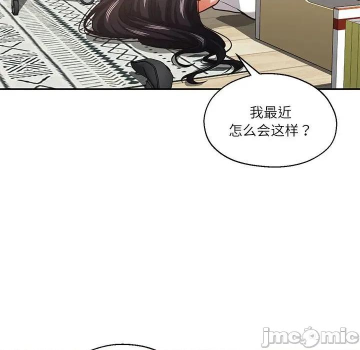 我的傻瓜男友 我的傻瓜男友第 30 话 第10页