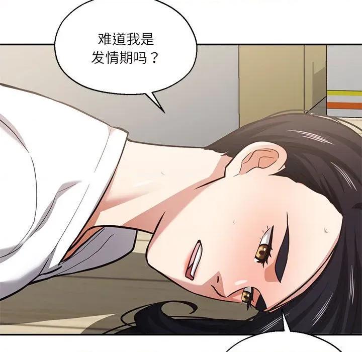 我的傻瓜男友 我的傻瓜男友第 30 话 第11页