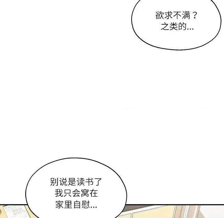 我的傻瓜男友 我的傻瓜男友第 30 话 第12页