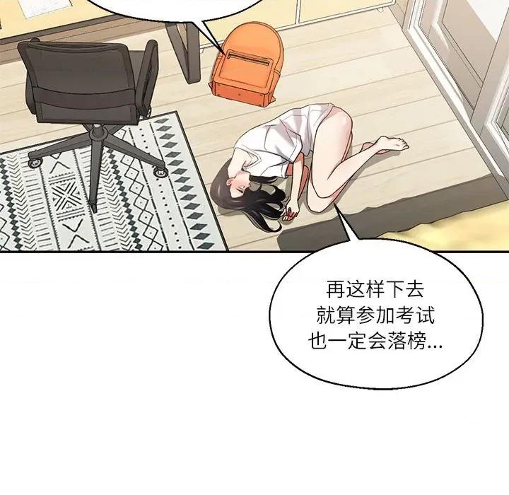 我的傻瓜男友 我的傻瓜男友第 30 话 第13页
