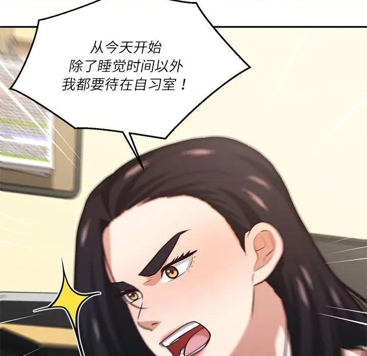 我的傻瓜男友 我的傻瓜男友第 30 话 第17页
