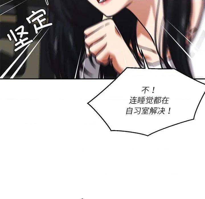 我的傻瓜男友 我的傻瓜男友第 30 话 第18页